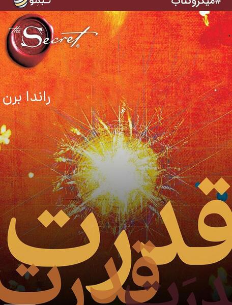 عکس کتاب نگین آفرینش