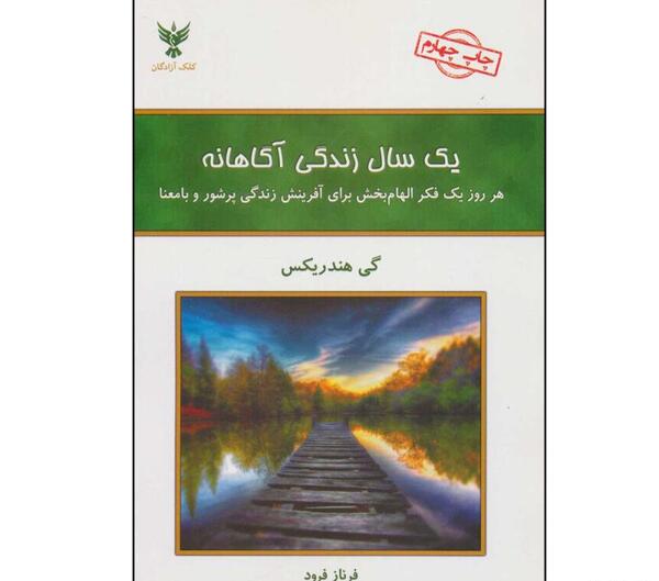 عکس کتاب نگین آفرینش