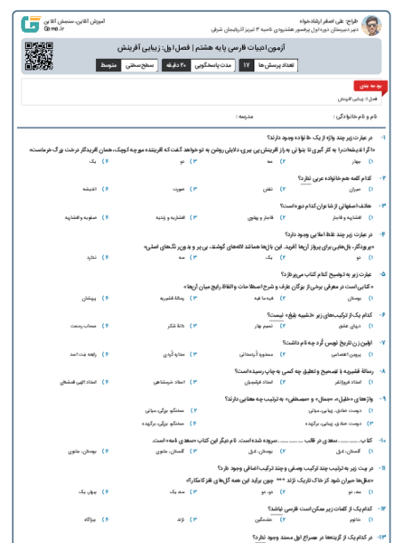 عکس کتاب نگین آفرینش
