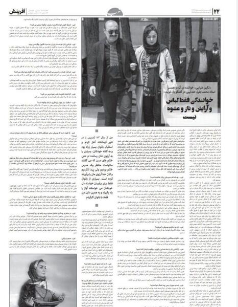 عکس کتاب نگین آفرینش