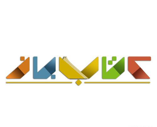 عکس کتاب نگین آفرینش