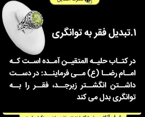 عکس کتاب نگین آفرینش