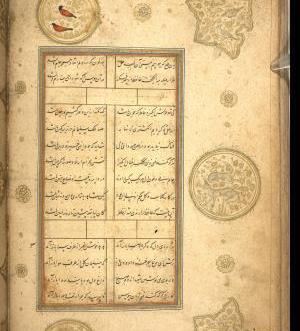 عکس کتاب نگین آفرینش