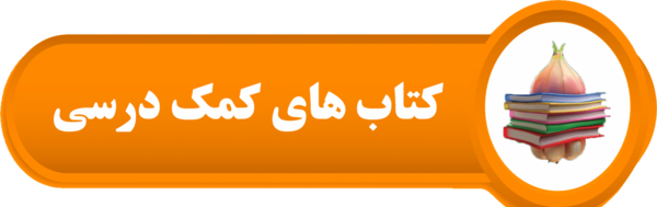 عکس برای پروفایل گروه علوم هشتم