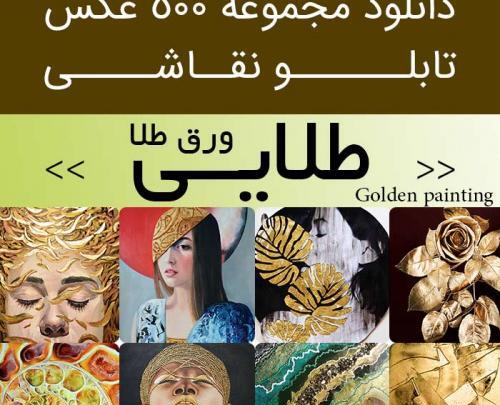 عکس خواب لاکچری