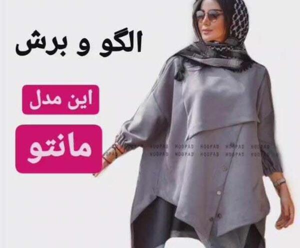 عکس مانتو جلو بسته جدید