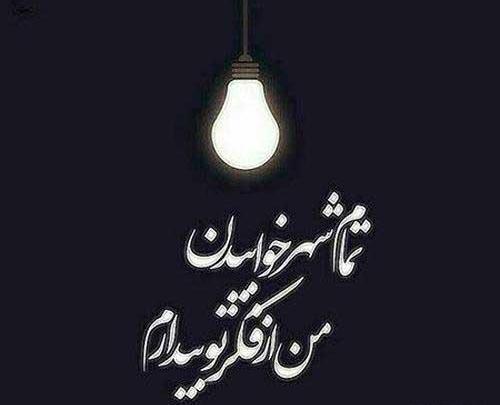 عکس خواب با عشقت