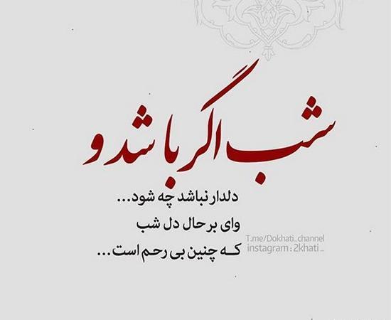 عکس خواب با عشقت