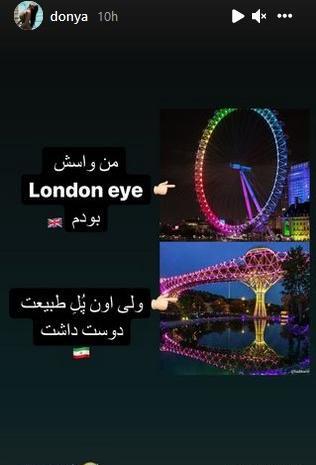 عکس دنیا و مهراد جم
