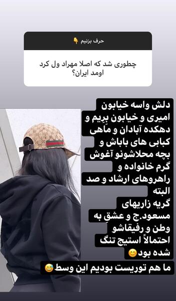 عکس دنیا و مهراد جم