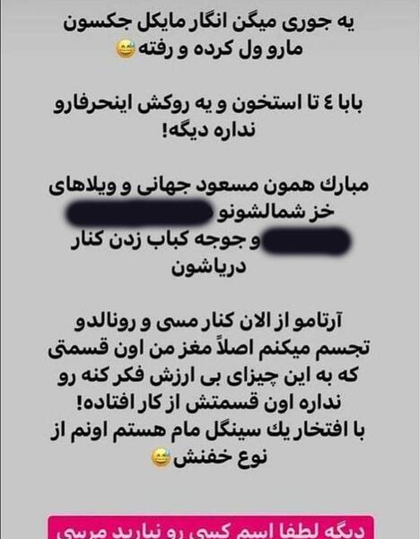 عکس دنیا و مهراد جم