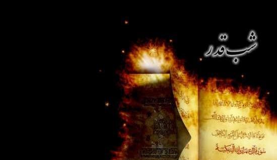 عکس ماه رمضان و شب قدر
