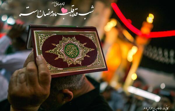 عکس ماه رمضان و شب قدر