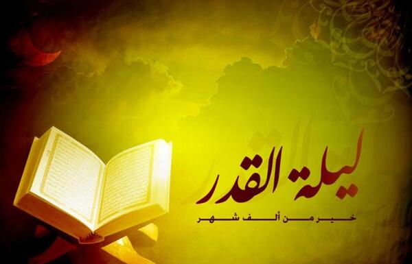 عکس ماه رمضان و شب قدر