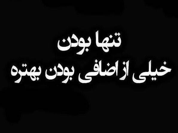 عکس نوشته میرم پی کارم