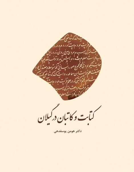 عکس نوشته میرم پی کارم
