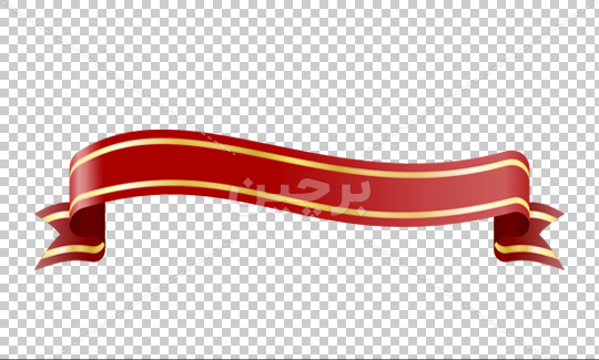 عکس روبان قرمز