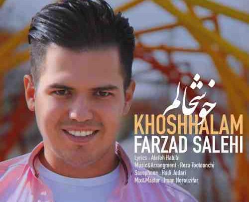 عکس یاس صالحی