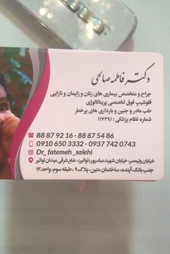 عکس یاس صالحی