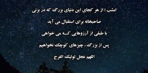 عکس شب آرزوها برای رفیق