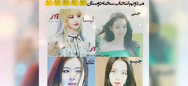 عکس لیسا و جیسو