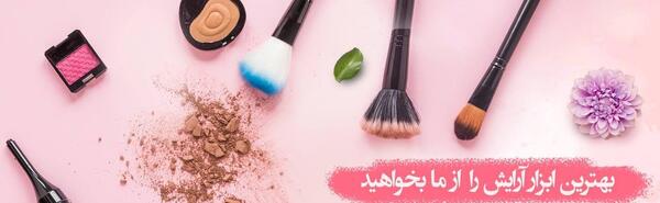 عکس لوازم آرایشی لاکچری برای پروفایل