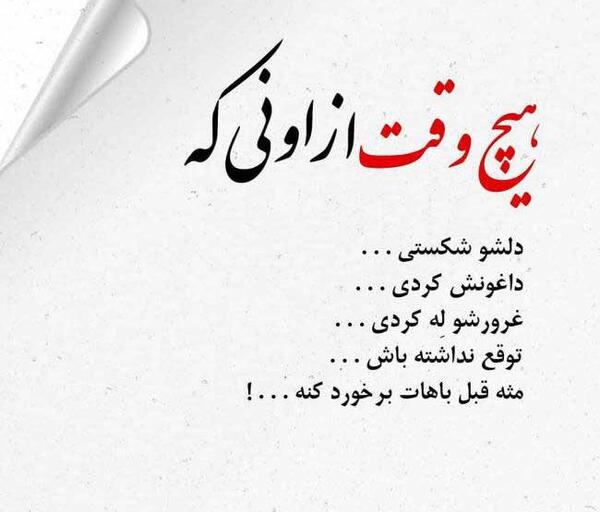 جدیدترین عکس نوشته عاشقانه غمگین
