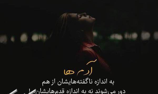 جدیدترین عکس نوشته عاشقانه غمگین