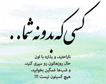 جدیدترین عکس نوشته عاشقانه غمگین