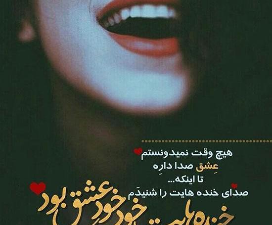 جدیدترین عکس نوشته عاشقانه غمگین