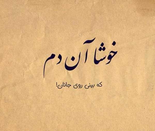 عکس نوشته شعر کوتاه حافظ