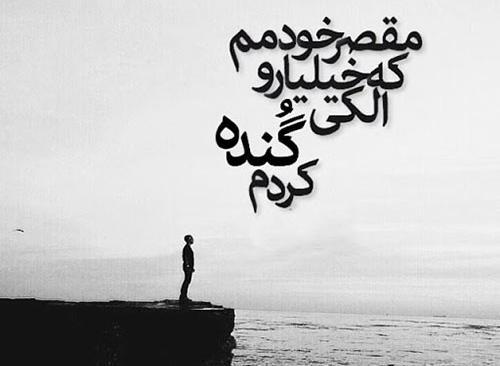 عکس نوشته طعنه دار برای پروفایل
