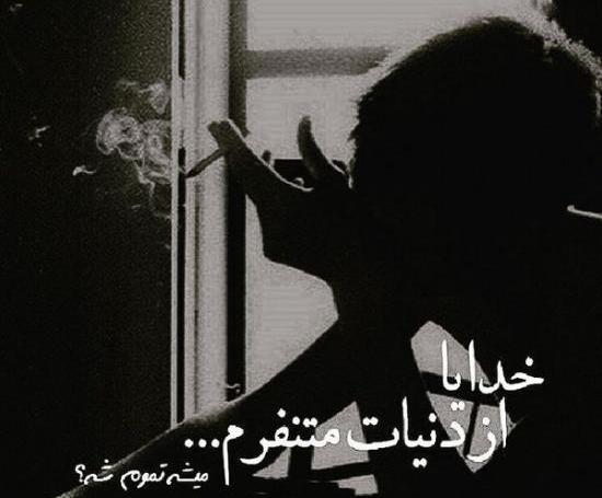 عکس نوشته طعنه دار برای پروفایل