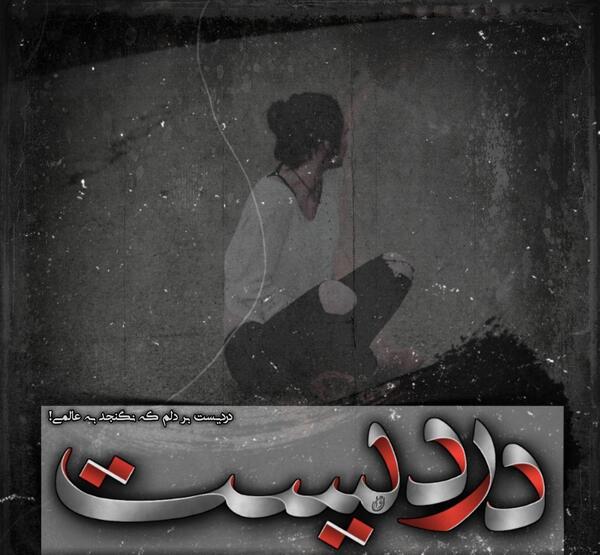 عکس نوشته طعنه دار برای پروفایل