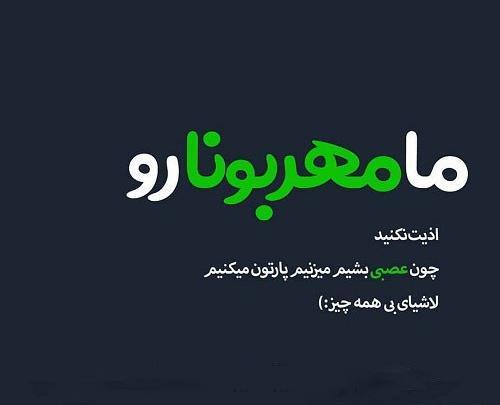 گالری عکس های مهراب خسته صدا