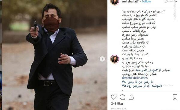 عکس خانم شریف کاظمی منشی هادی رضوی