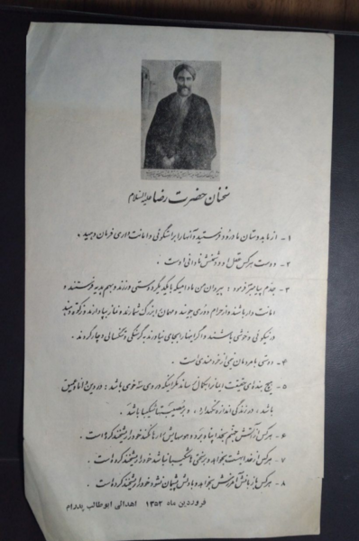 عکس خانم شریف کاظمی منشی هادی رضوی