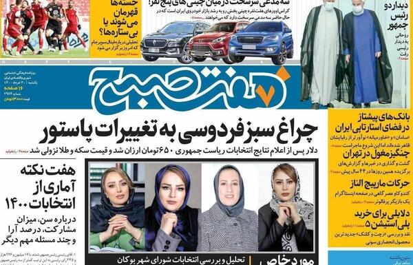 عکس الناز احمدی