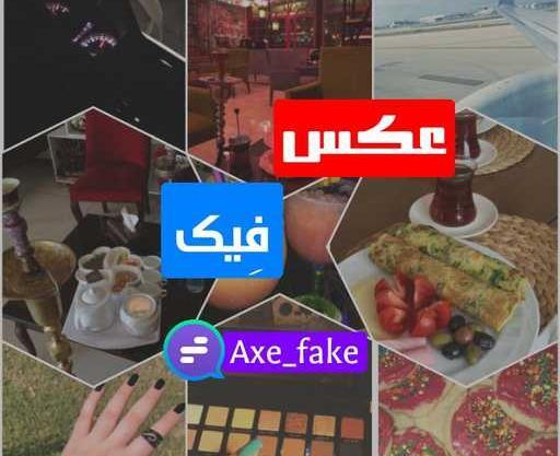 عکس فیک کادو پسرانه