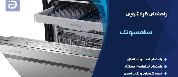 عکس های پاک شده در سامسونگ کجا میروند