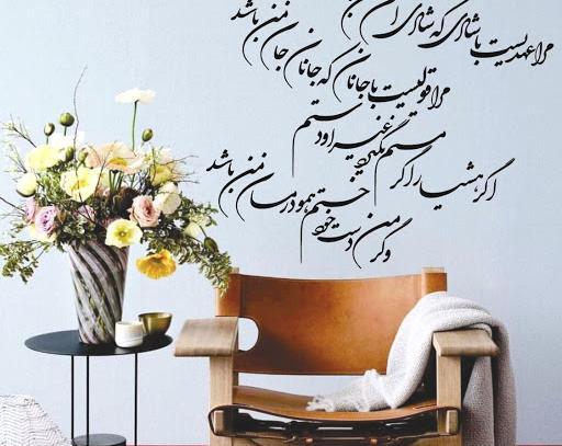 عکس پروفایل برای گروه شعر