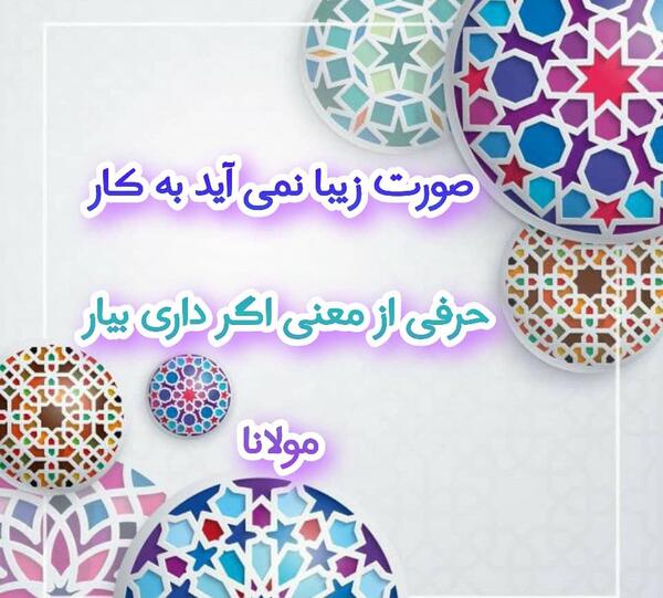 عکس پروفایل برای گروه شعر