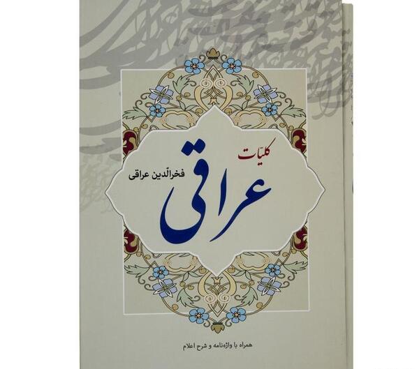 عکس پروفایل برای گروه شعر