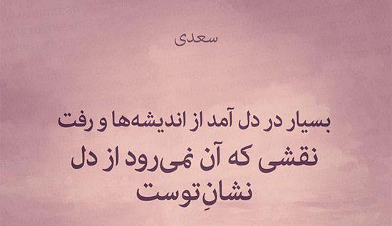عکس پروفایل برای گروه شعر