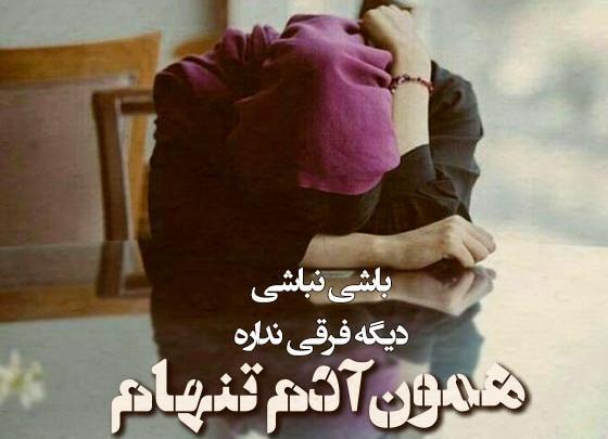 عکس پروفایل برای گروه شعر
