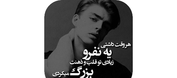 عکس پروفایل پسرانه مشتی