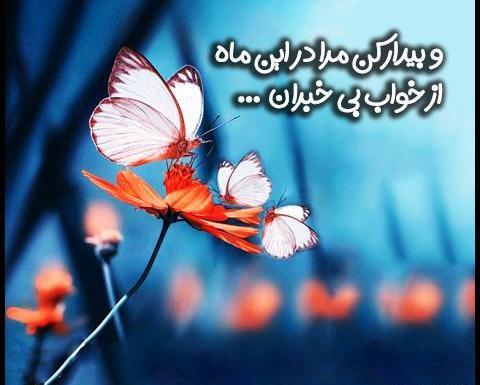 عکس پس زمینه روزه