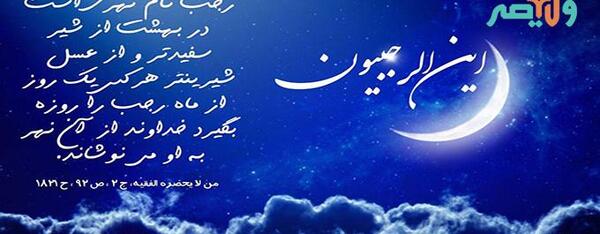 عکس پس زمینه روزه