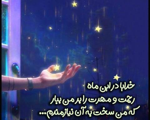 عکس پس زمینه روزه