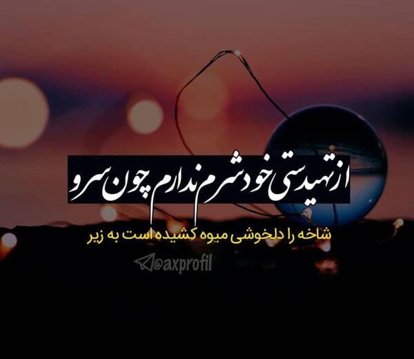 عکس پروفایل واتساپ زیبا